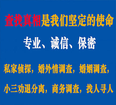 关于双城汇探调查事务所